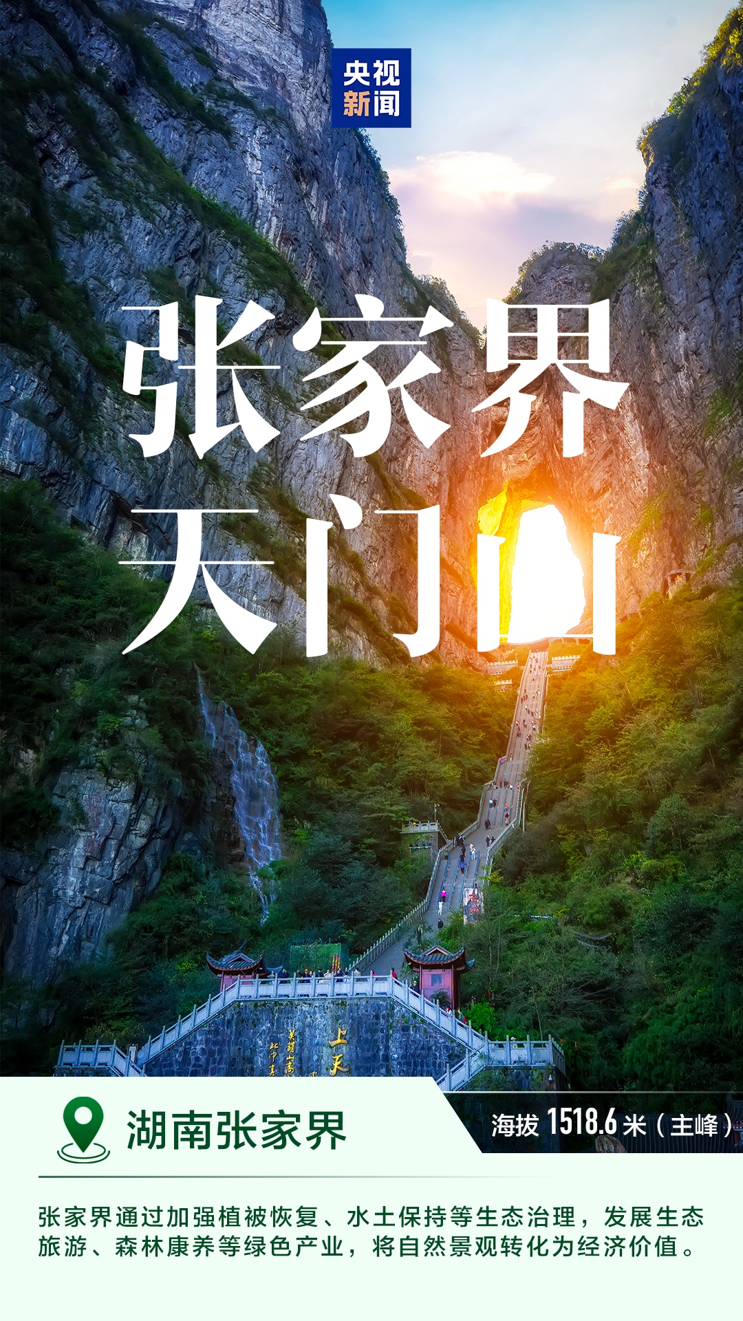 惊艳到了!大美中国 惊艳到了!大美中国