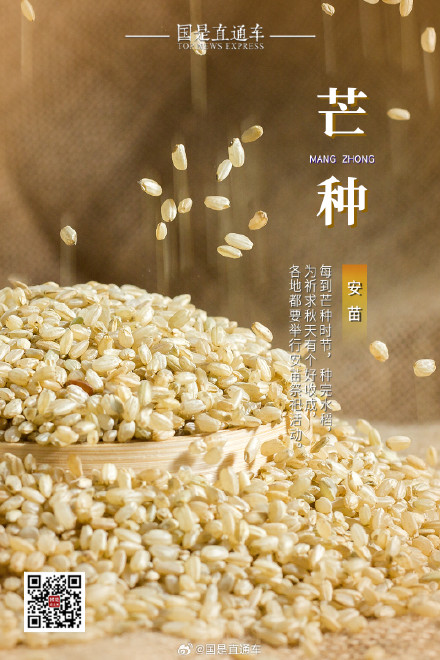 诗句中的24节气:今日芒种 诗句中的24节气:今日芒种