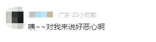 深圳邮局海关在“食品蛋糕”中查获165只活体鼠妇，网友：头皮发麻