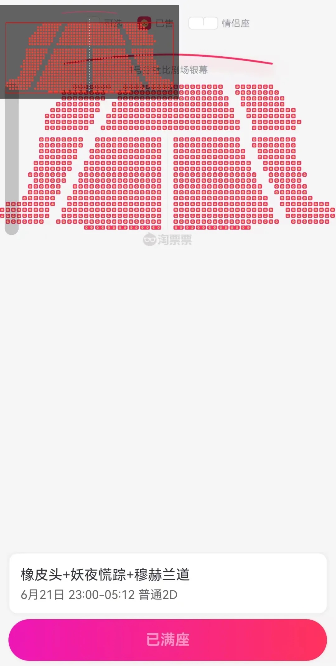 上海国际电影节开抢,多部影片秒没,你的战绩如何? 上海国际电影节开抢,多部影片秒没,你的战绩如何?