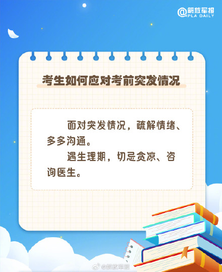 转给考生和家长!高考将至这些事要注意 转给考生和家长!高考将至这些事要注意