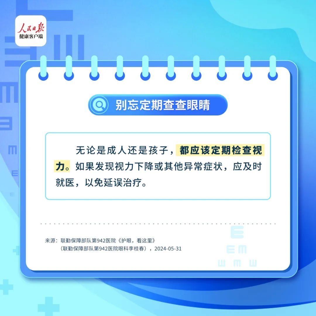 伤眼睛的8件事，别等受伤才后悔！