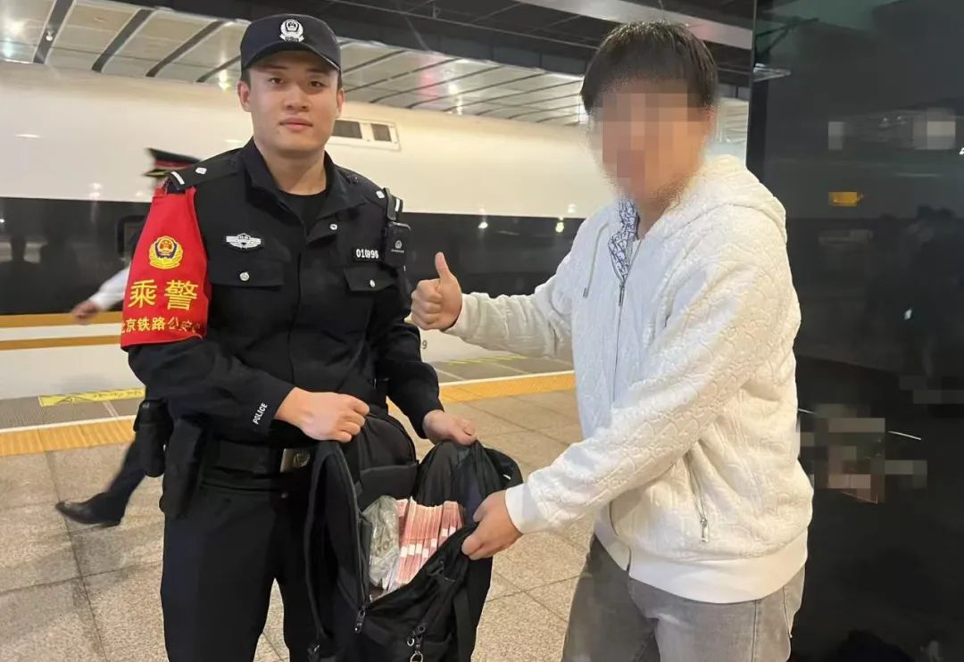 北京铁路乘警5个月帮旅客找回价值357万的遗失财物
