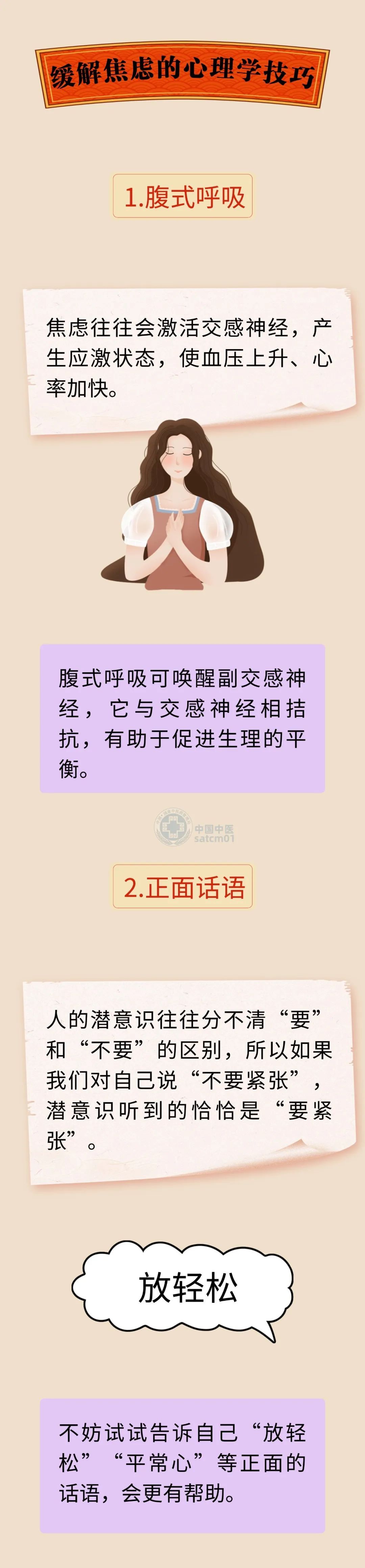 助力中高考！克服焦虑、从容迎考，实用的中医方法请查收