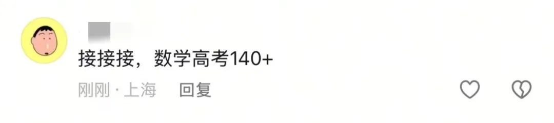 北大“韦神”突然开号!出镜4秒粉丝疯涨,评论区变许愿池 北大“韦神”突然开号!出镜4秒粉丝疯涨,评论区变许愿池