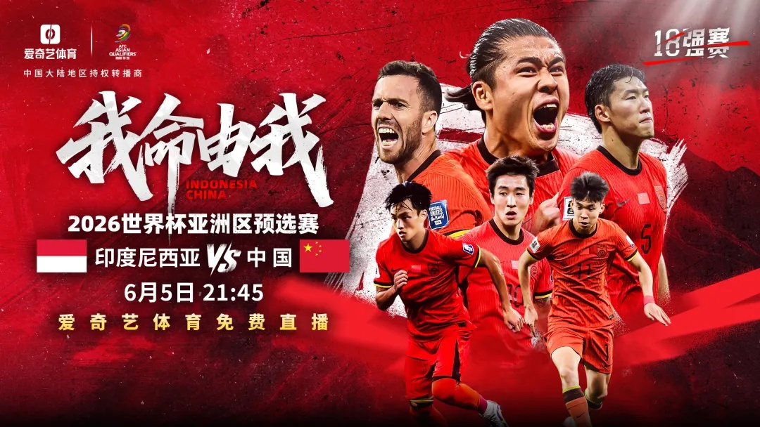 0:1败走雅加达! 网友热评:国足成最早备战2030年世界杯的队伍之一 0:1败走雅加达! 网友热评:国足成最早备战2030年世界杯的队伍之一