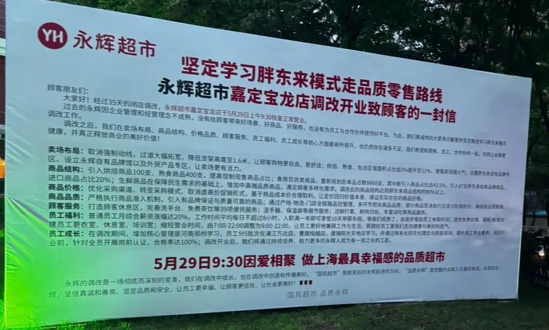 “上海的胖东来”亲测!明星爆款仍缺席,胖东来商品仅有67款!但还是… “上海的胖东来”亲测!明星爆款仍缺席,胖东来商品仅有67款!但还是…