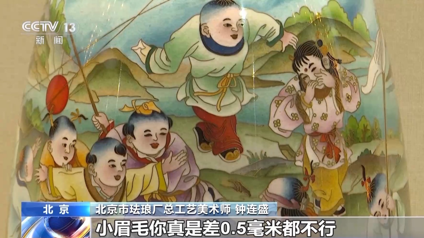 文化中国行丨从宫廷御用到“寻常百姓家” 景泰蓝为啥这么美 文化中国行丨从宫廷御用到“寻常百姓家” 景泰蓝为啥这么美