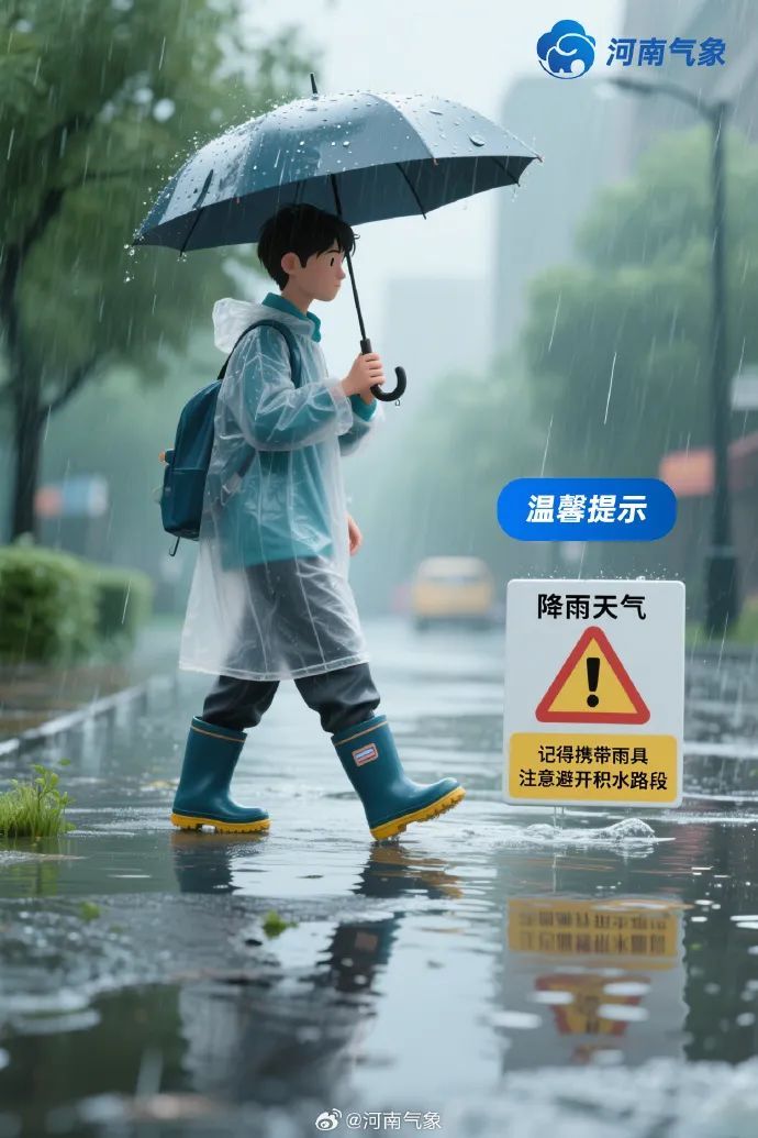 暴雨+高温!今起4天,河南多地有雨,局部42℃ 暴雨+高温!今起4天,河南多地有雨,局部42℃