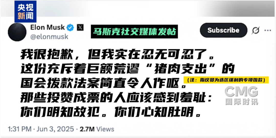 隔空骂战!马斯克与特朗普为何“突然”反目成仇? 隔空骂战!马斯克与特朗普为何“突然”反目成仇?