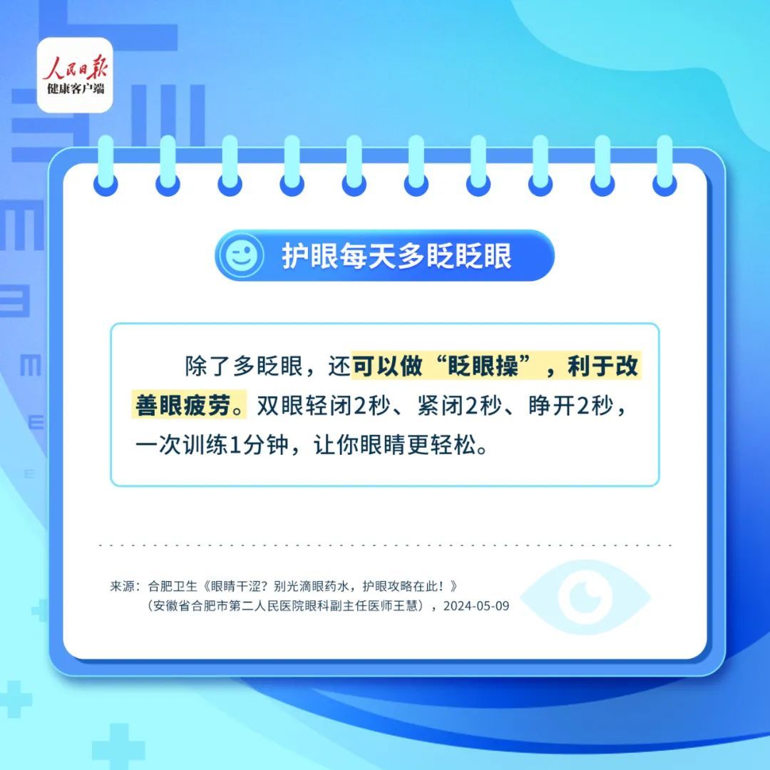 伤眼睛的8件事，别等受伤才后悔！