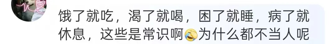 “该看精神科”！员工发烧37.9度请假遭辱骂！公司：已解除HR合同