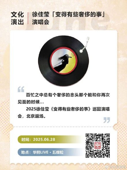 都在六月!北京一大波演唱会来了 都在六月!北京一大波演唱会来了