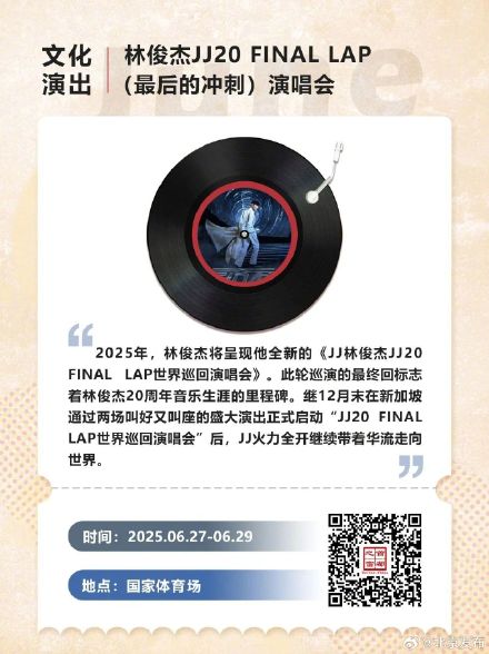 都在六月!北京一大波演唱会来了 都在六月!北京一大波演唱会来了