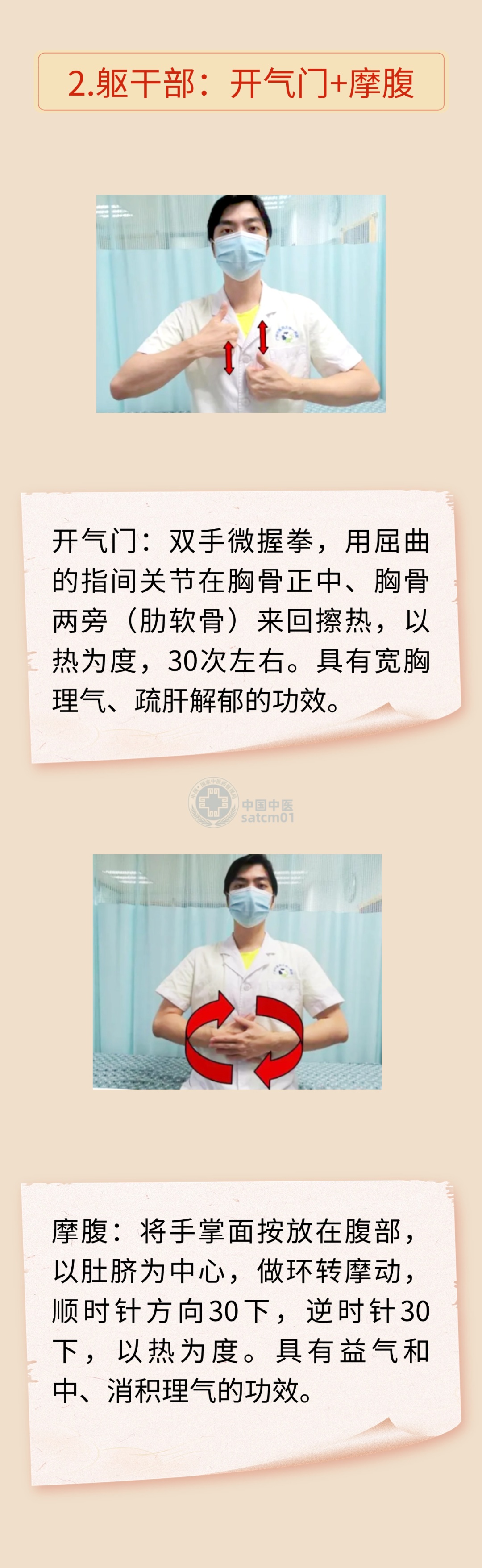 助力中高考！克服焦虑、从容迎考，实用的中医方法请查收