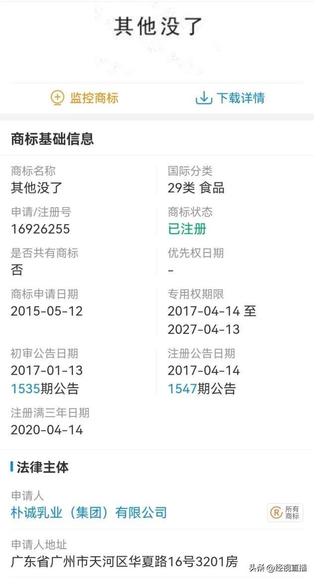 简爱酸奶商标“其他没了”引争议！新国标：禁止“零添加”类表述