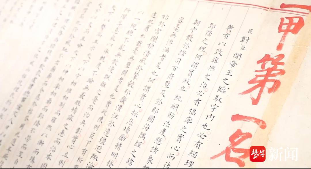 古代状元卷有多震撼？高考前夕，来接“第一甲第一名”好运