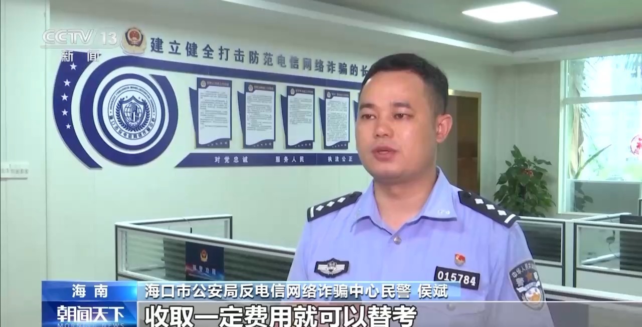 @高考考生 这些涉高考信息是诈骗！
