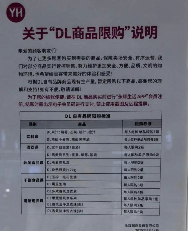 “上海的胖东来”亲测!明星爆款仍缺席,胖东来商品仅有67款!但还是… “上海的胖东来”亲测!明星爆款仍缺席,胖东来商品仅有67款!但还是…