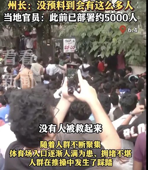 印度一体育场发生踩踏事故致11人死亡!多为年轻人!印度总理发声 印度一体育场发生踩踏事故致11人死亡!多为年轻人!印度总理发声