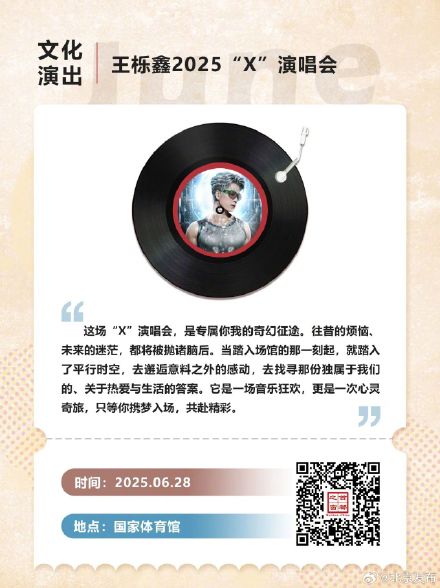 都在六月!北京一大波演唱会来了 都在六月!北京一大波演唱会来了