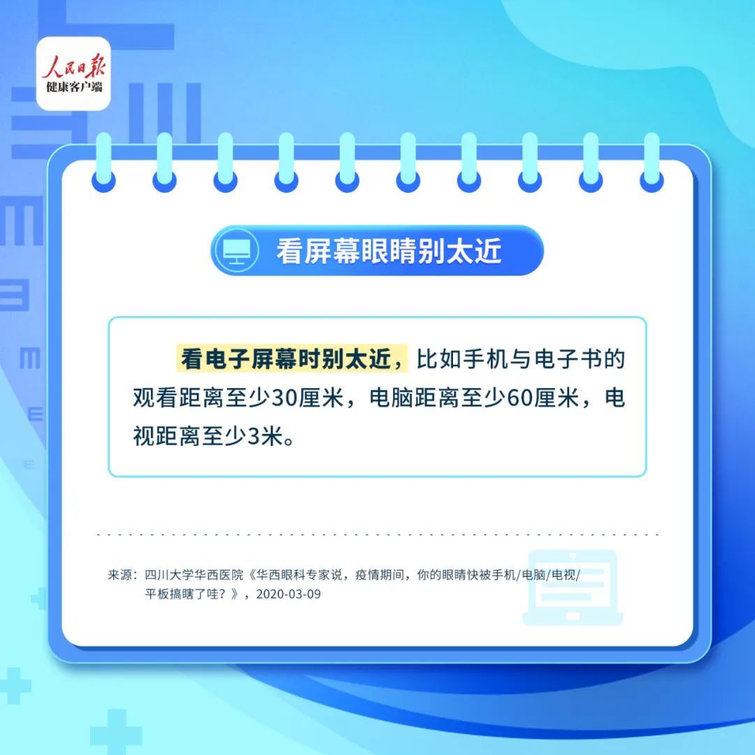 伤眼睛的8件事，别等受伤才后悔！