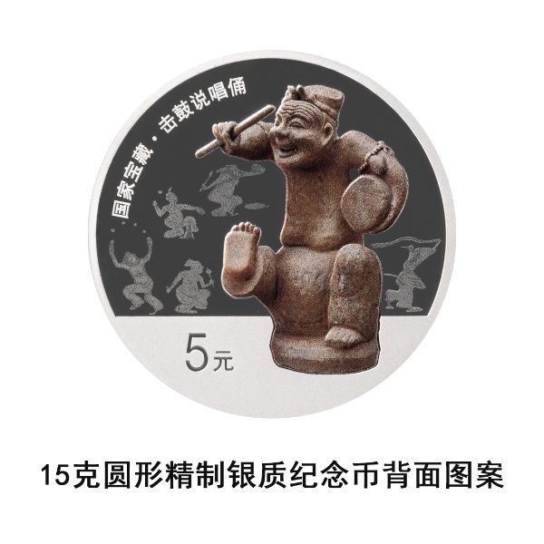 央行定于6月14日发行国家宝藏(统一气象)金银纪念币一套 央行定于6月14日发行国家宝藏(统一气象)金银纪念币一套
