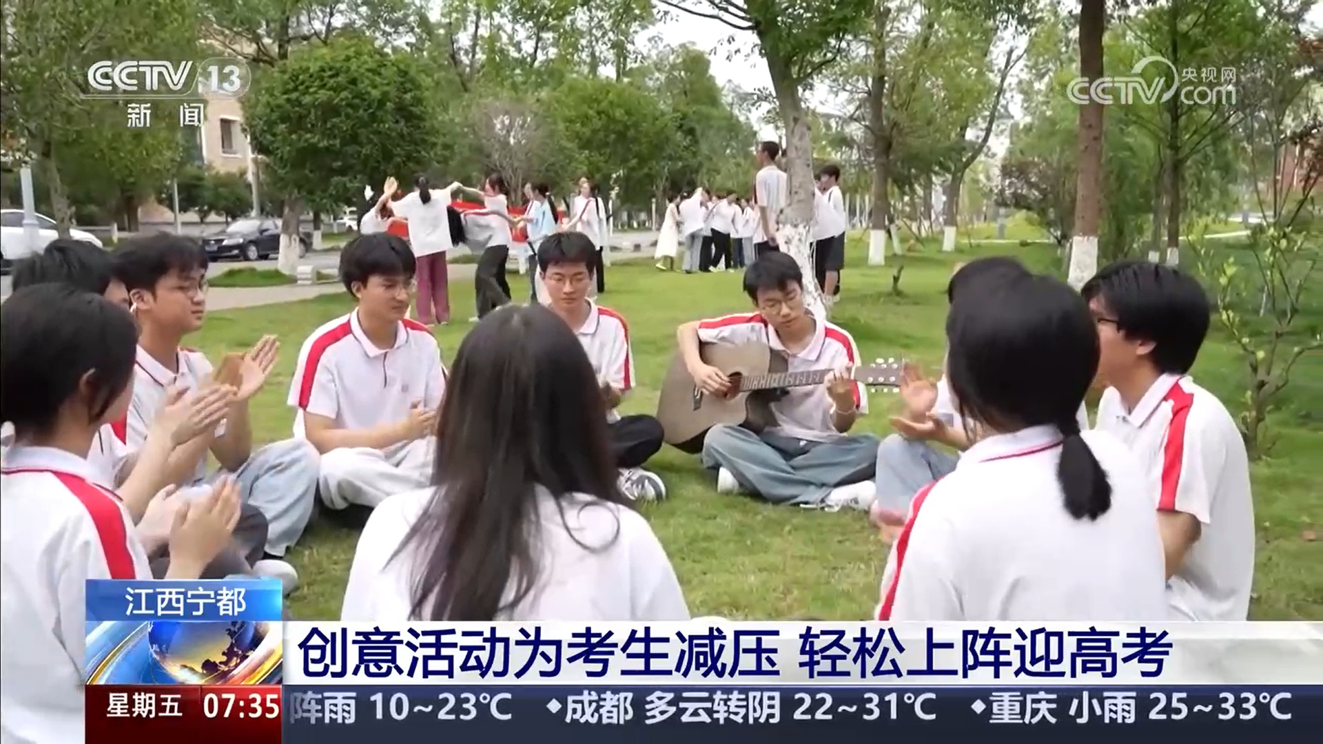 趣味运动、心理疏导、劳逸结合……多样活动为考生减压 轻松上阵迎高考 趣味运动、心理疏导、劳逸结合……多样活动为考生减压 轻松上阵迎高考