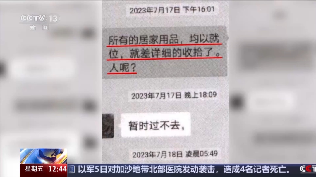 北京大爷“黄昏恋”后去世,子女起诉要求退还20万元彩礼,法院判了→ 北京大爷“黄昏恋”后去世,子女起诉要求退还20万元彩礼,法院判了→