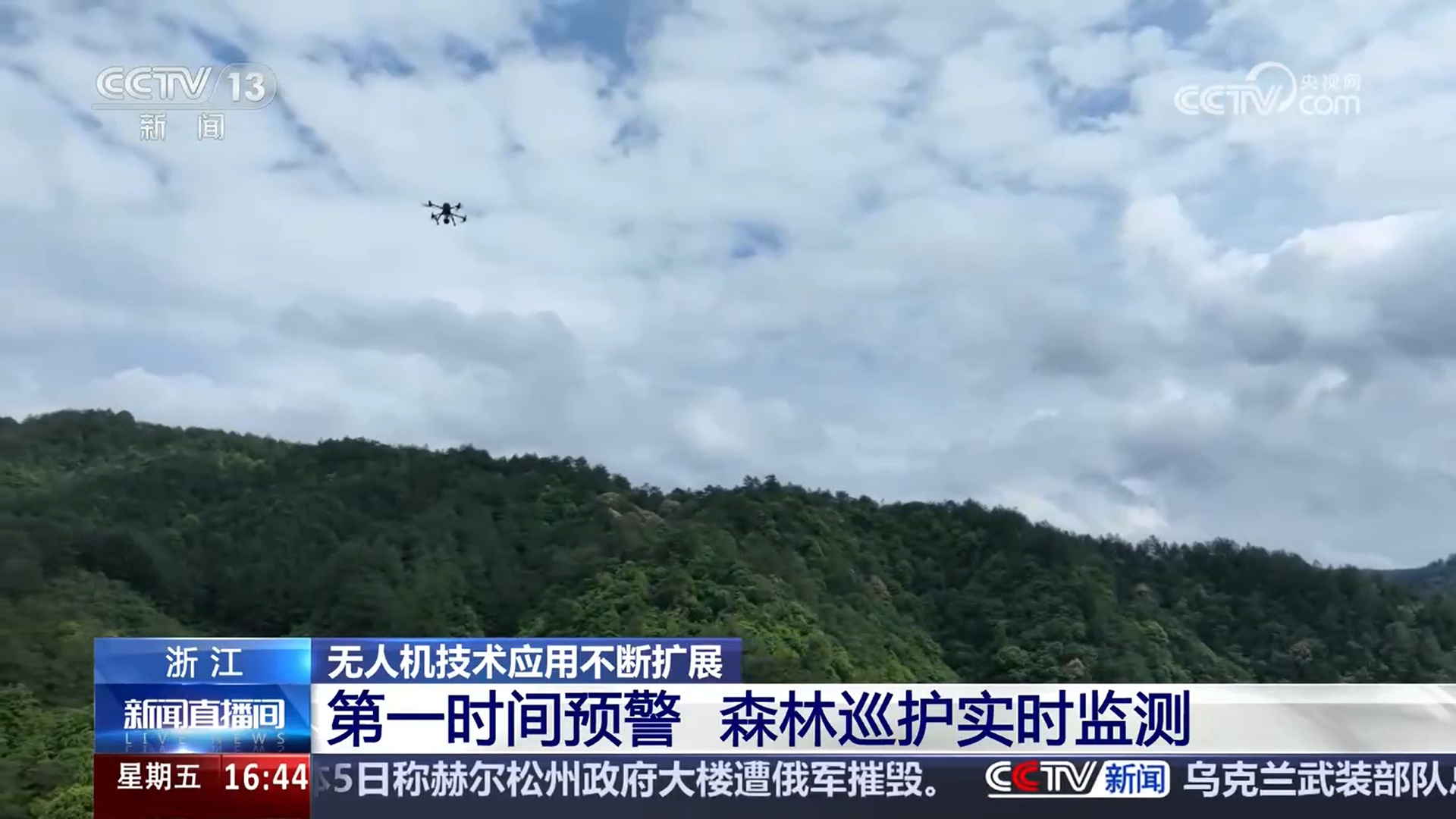 从农业到测绘 再到交通、救援 无人机正在各个领域大显身手 从农业到测绘 再到交通、救援 无人机正在各个领域大显身手