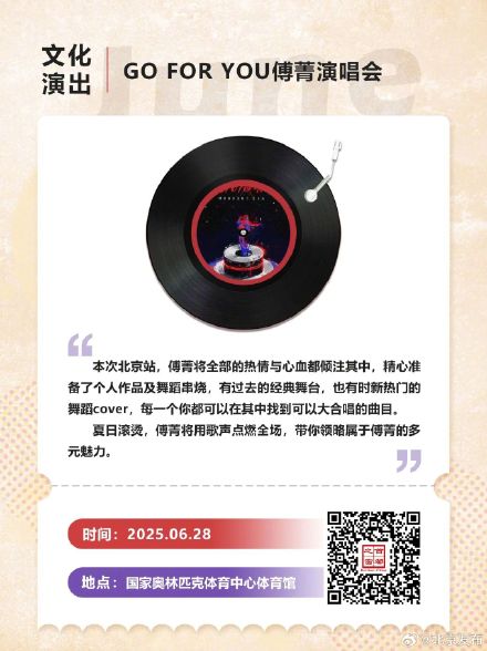 都在六月!北京一大波演唱会来了 都在六月!北京一大波演唱会来了