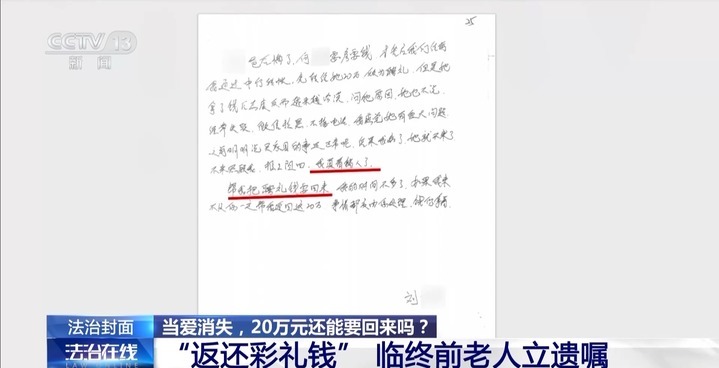 当爱消失 20万元彩礼还能拿回来吗? 当爱消失 20万元彩礼还能拿回来吗?