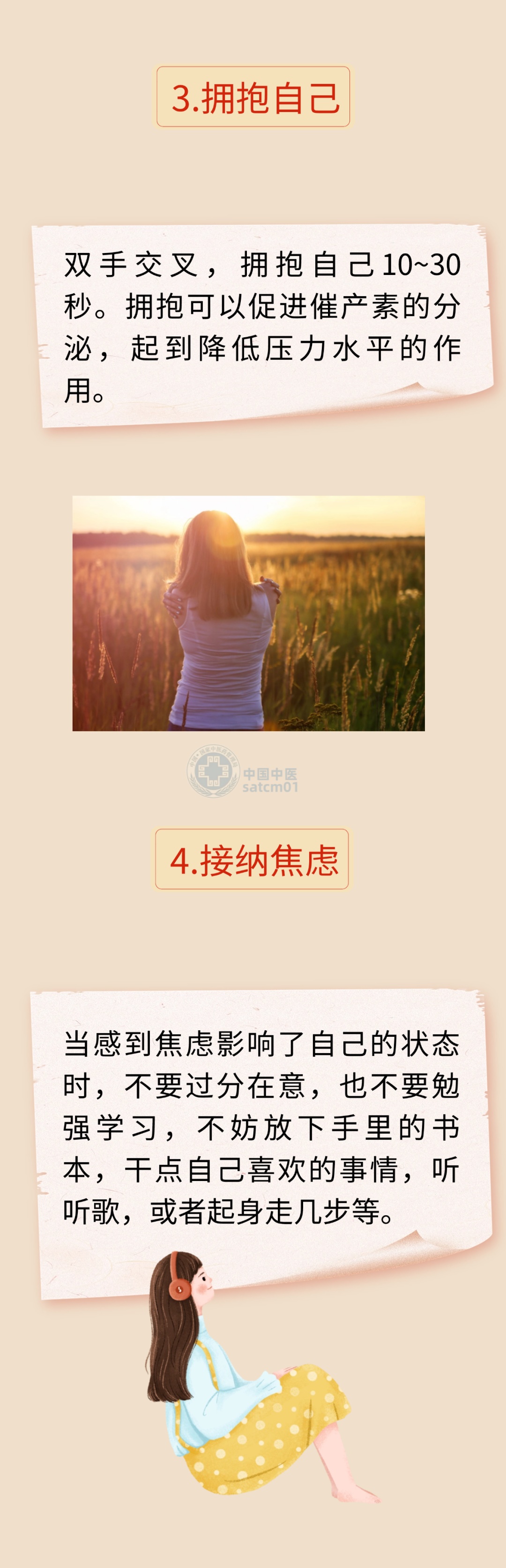 助力中高考！克服焦虑、从容迎考，实用的中医方法请查收