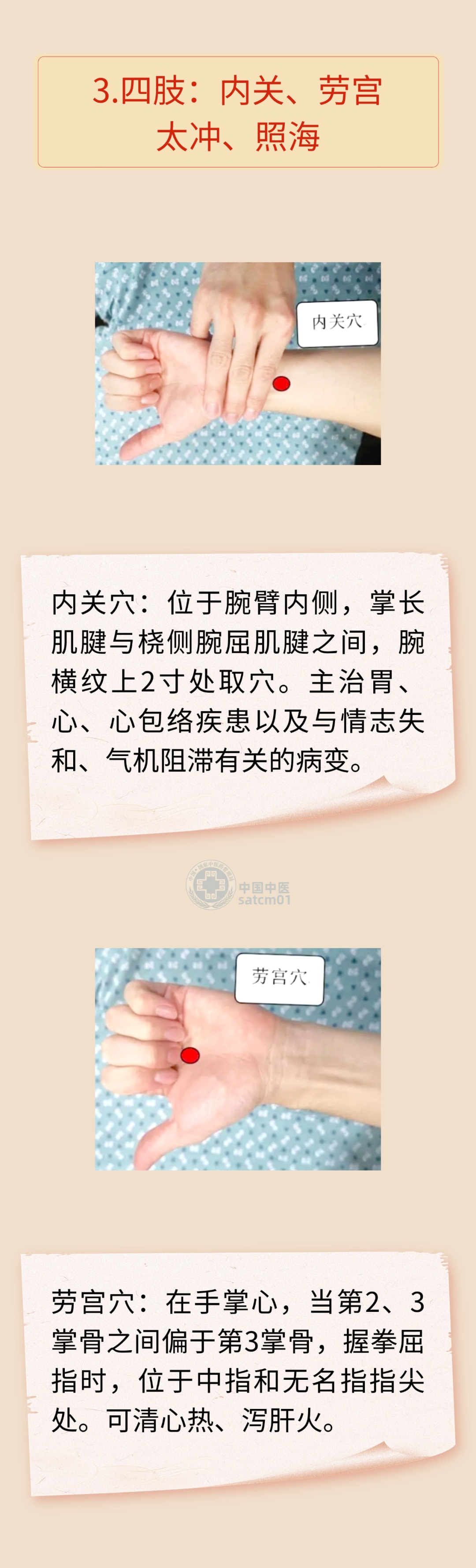 助力中高考！克服焦虑、从容迎考，实用的中医方法请查收