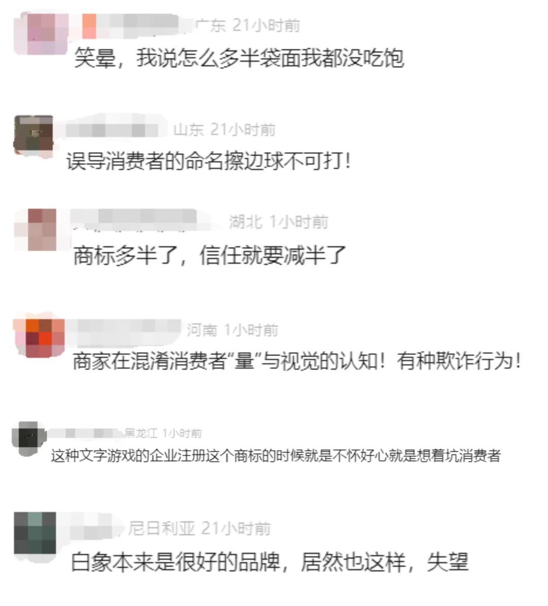 白象“多半袋面”中的“多半”竟是商标，算消费欺诈吗？律师解读→