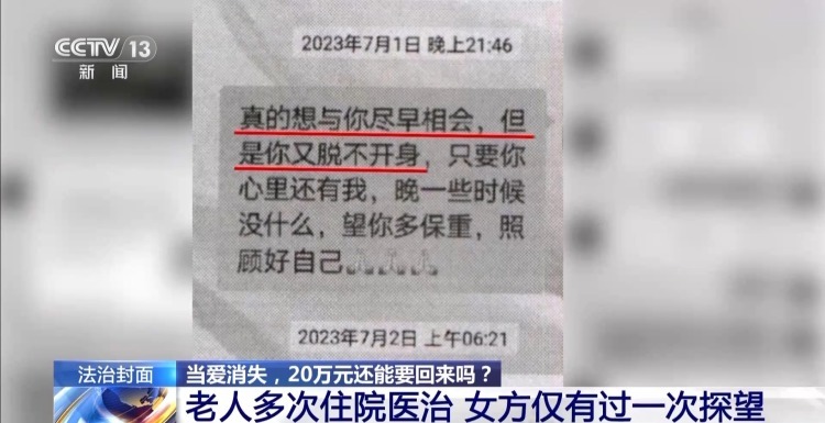 法治在线丨当爱消失 20万元彩礼还能拿回来吗? 法治在线丨当爱消失 20万元彩礼还能拿回来吗?