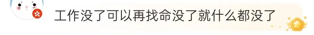 “该看精神科”！员工发烧37.9度请假遭辱骂！公司：已解除HR合同