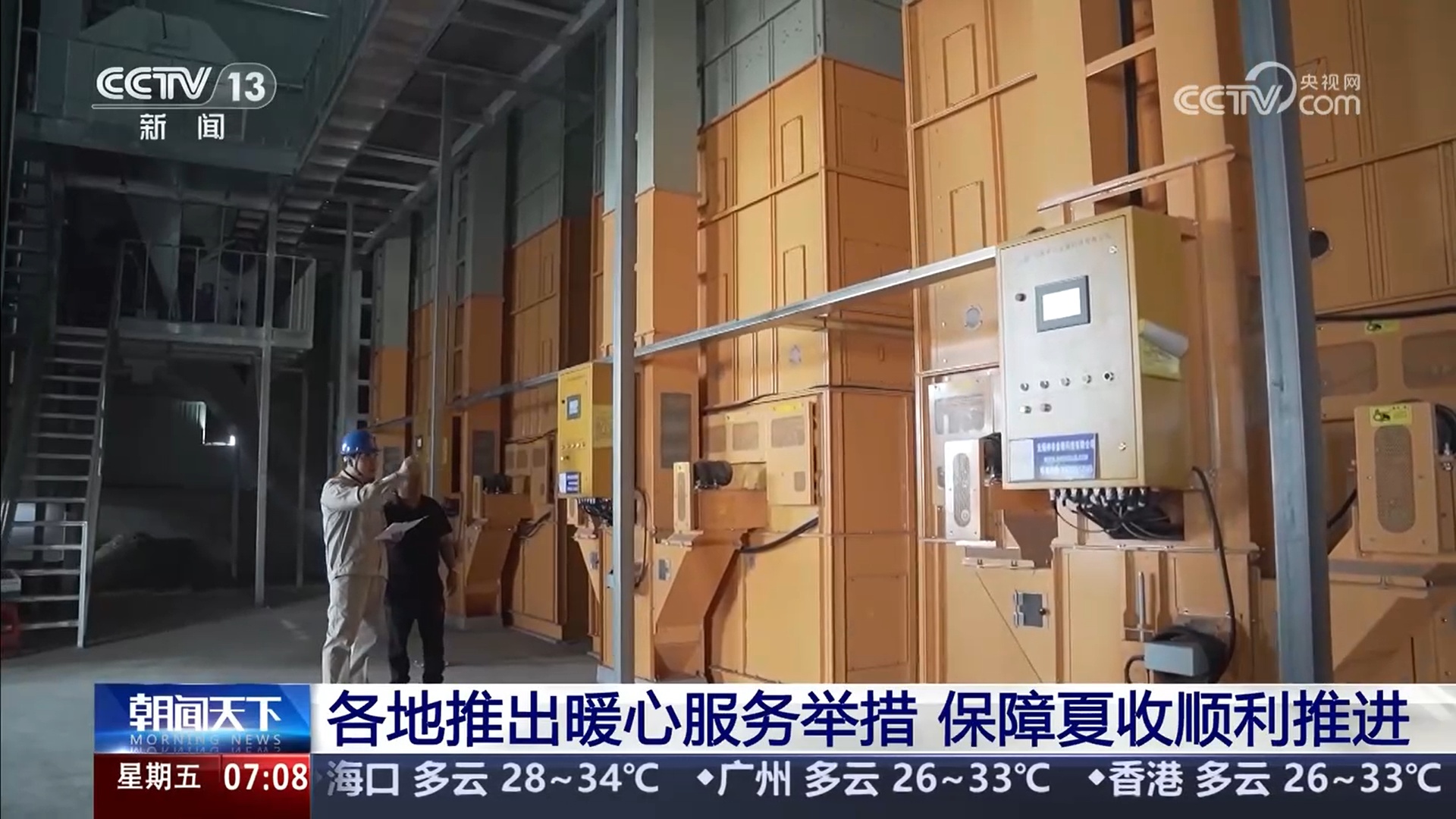 共享晒粮点、快速烘干 、24小时为农服务 各地推出暖心举措服务夏收 共享晒粮点、快速烘干 、24小时为农服务 各地推出暖心举措服务夏收