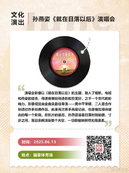 都在六月!北京一大波演唱会来了 都在六月!北京一大波演唱会来了