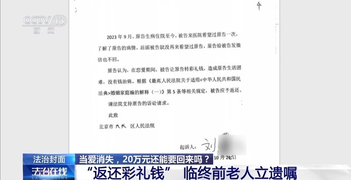 当爱消失 20万元彩礼还能拿回来吗? 当爱消失 20万元彩礼还能拿回来吗?