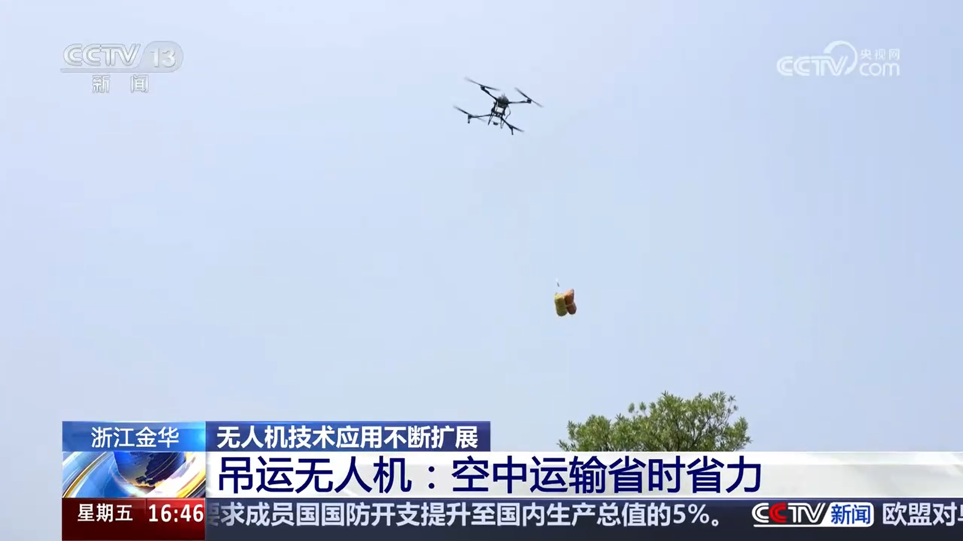 从农业到测绘 再到交通、救援 无人机正在各个领域大显身手 从农业到测绘 再到交通、救援 无人机正在各个领域大显身手