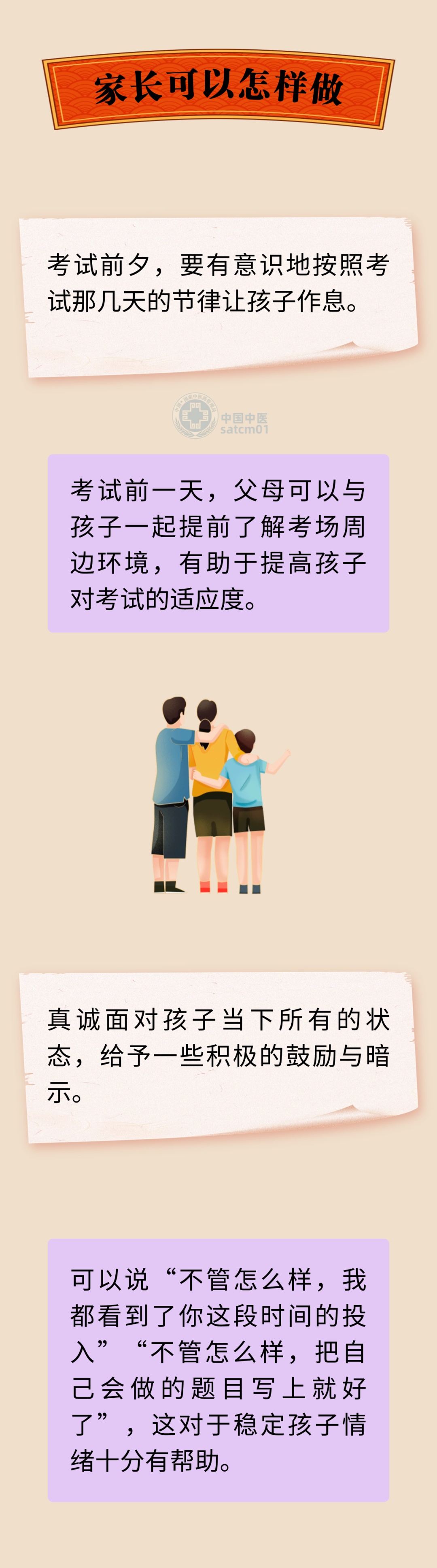 助力中高考！克服焦虑、从容迎考，实用的中医方法请查收