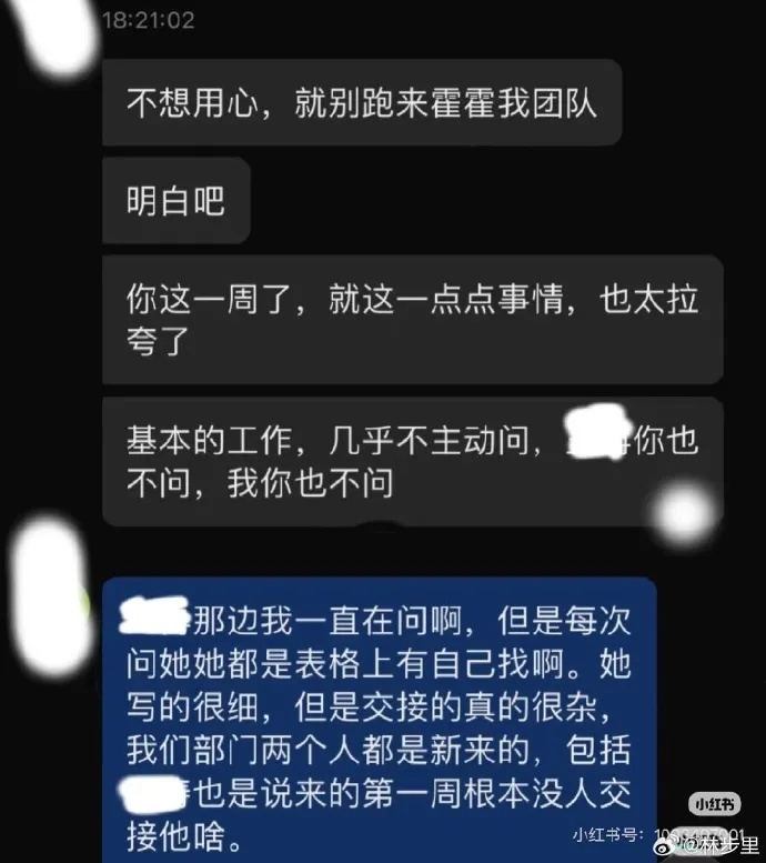 “该看精神科”！员工发烧37.9度请假遭辱骂！公司：已解除HR合同