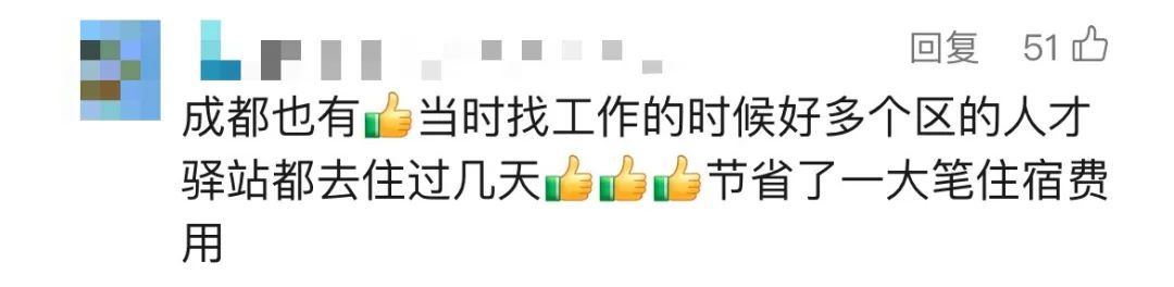 毕业生住宿不花一分钱的方法找到了！