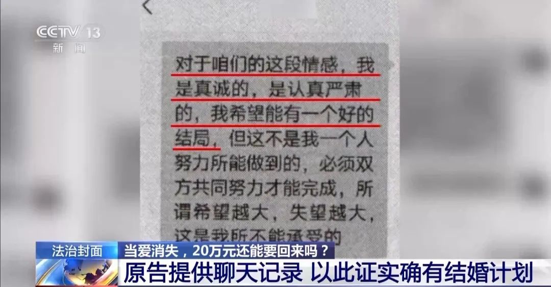 北京大爷“黄昏恋”后去世,子女起诉要求退还20万元彩礼,法院判了→ 北京大爷“黄昏恋”后去世,子女起诉要求退还20万元彩礼,法院判了→