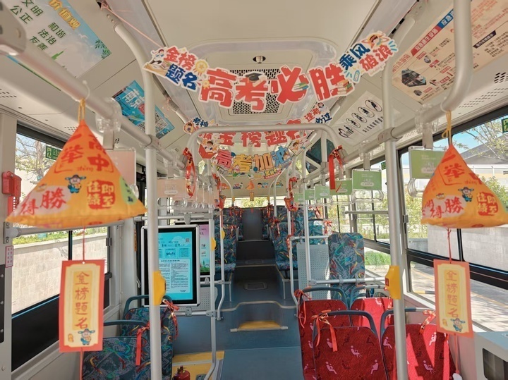 准考证当“月票”!南京高考生即日起至6月底免费乘坐公交轮渡 准考证当“月票”!南京高考生即日起至6月底免费乘坐公交轮渡