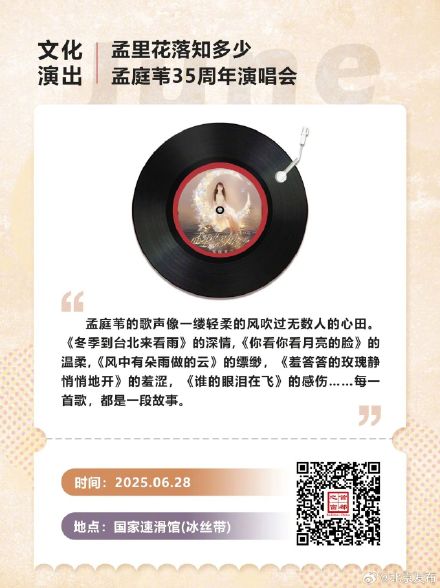 都在六月!北京一大波演唱会来了 都在六月!北京一大波演唱会来了