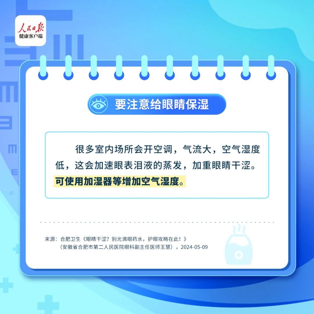 伤眼睛的8件事，别等受伤才后悔！