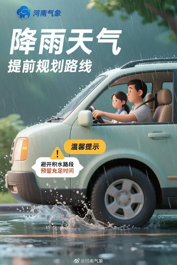 暴雨+高温!今起4天,河南多地有雨,局部42℃ 暴雨+高温!今起4天,河南多地有雨,局部42℃