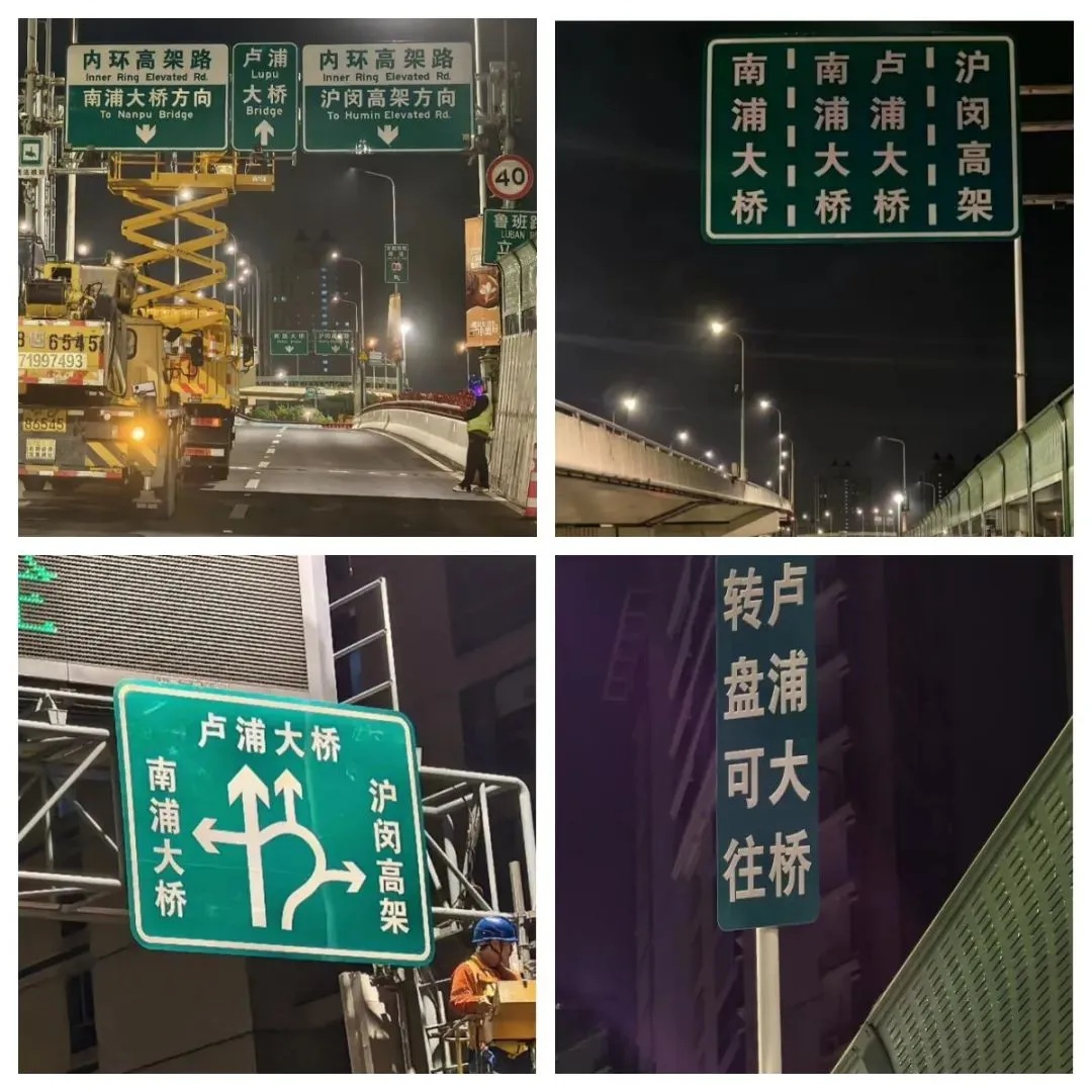 @上海司机：南北高架往卢浦大桥有了“第二通道”